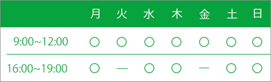 診察日カレンダー